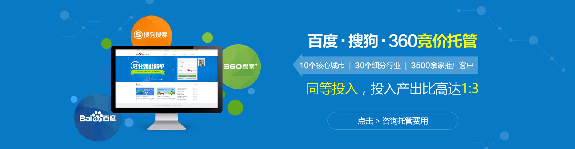 石冈推广竞价